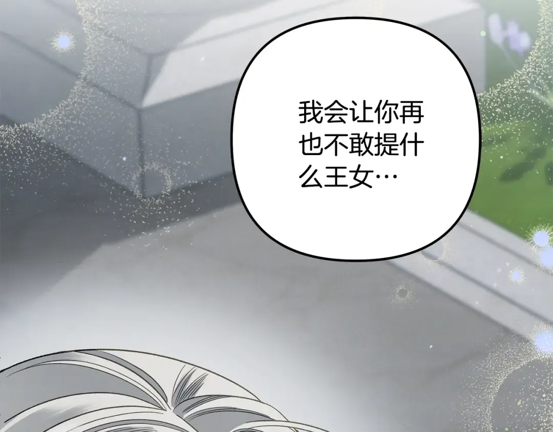 第49话 露水情缘 第97页