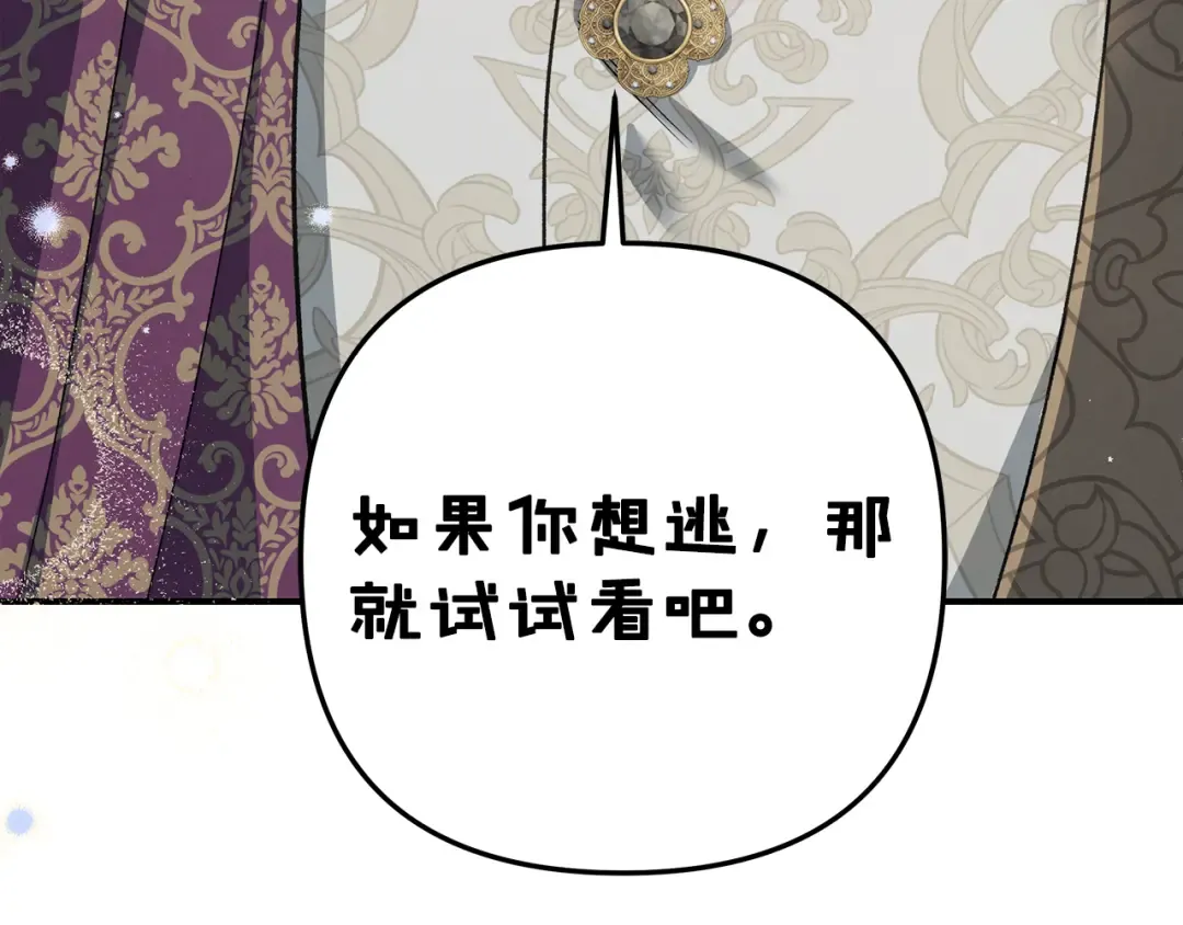 第49话 露水情缘 第103页