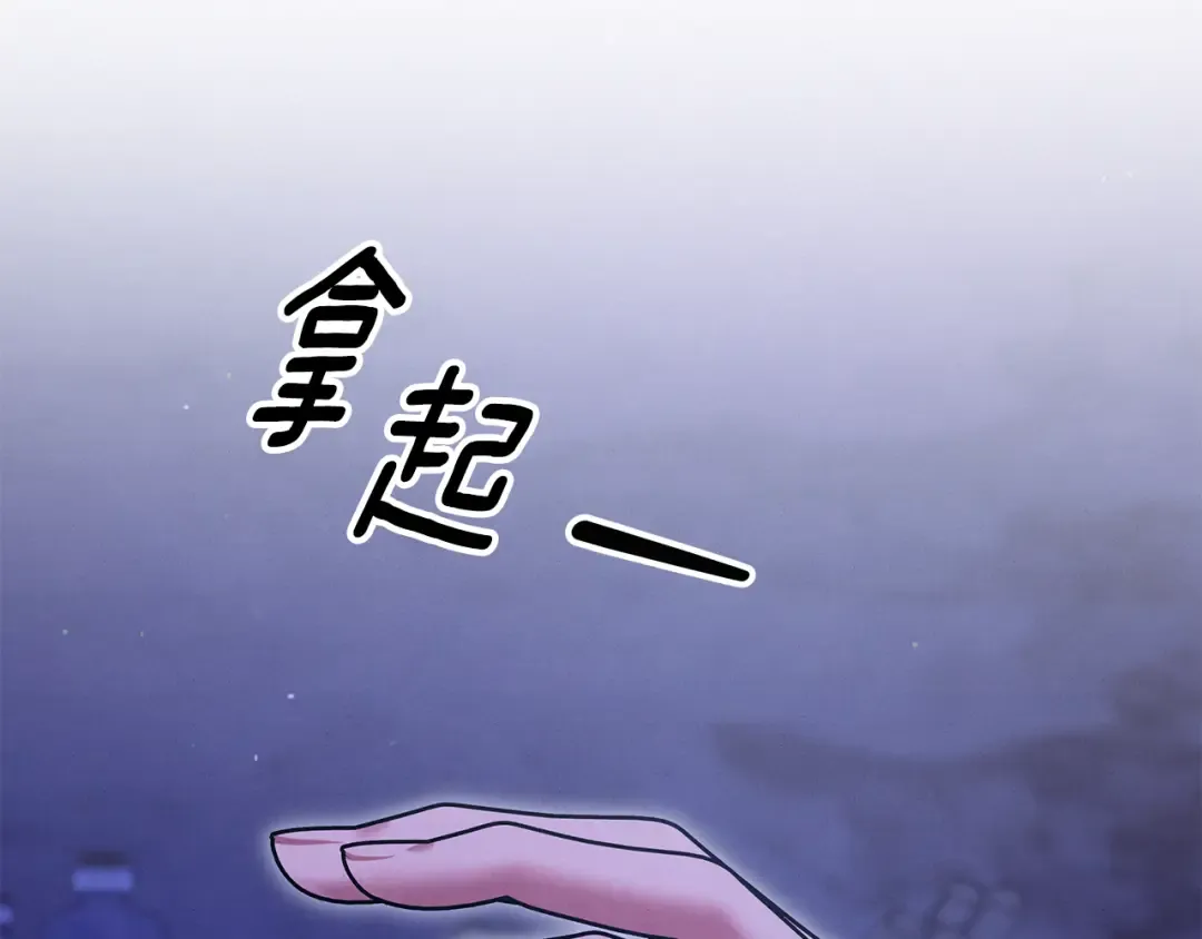 第49话 露水情缘 第119页