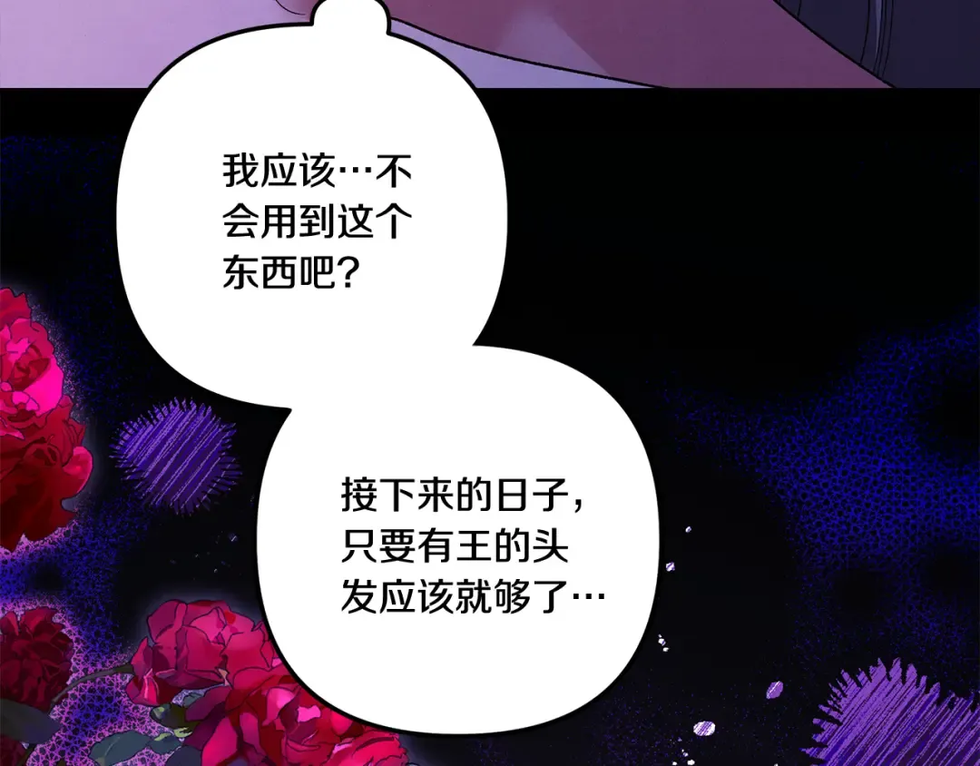 第49话 露水情缘 第133页