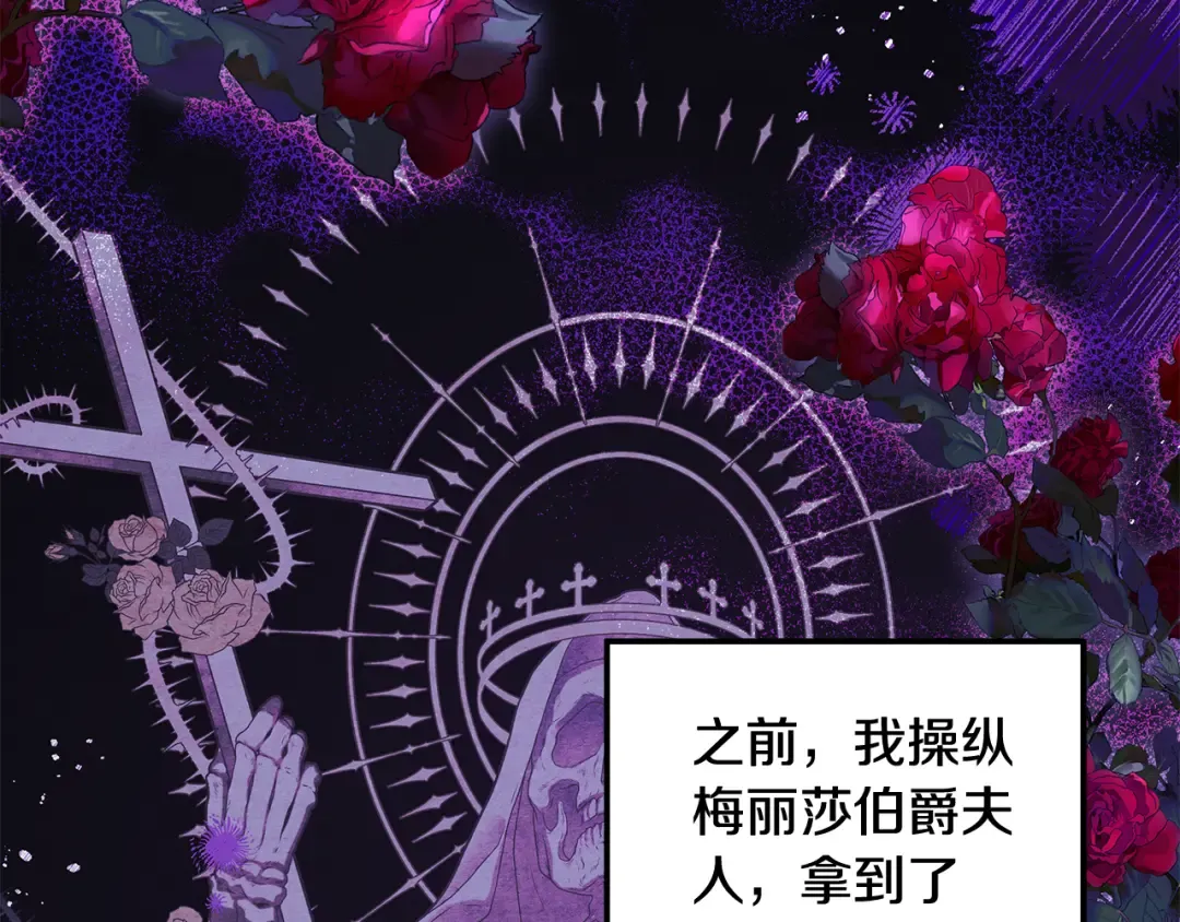 第49话 露水情缘 第134页