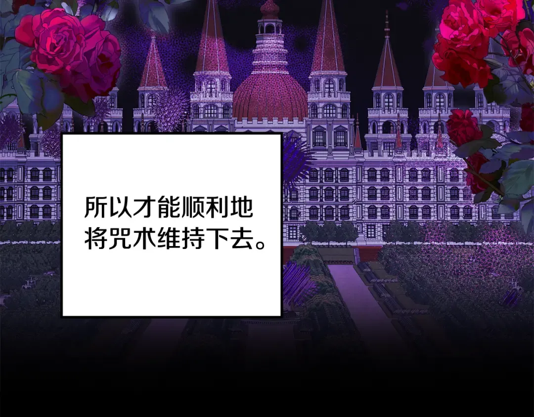 第49话 露水情缘 第137页