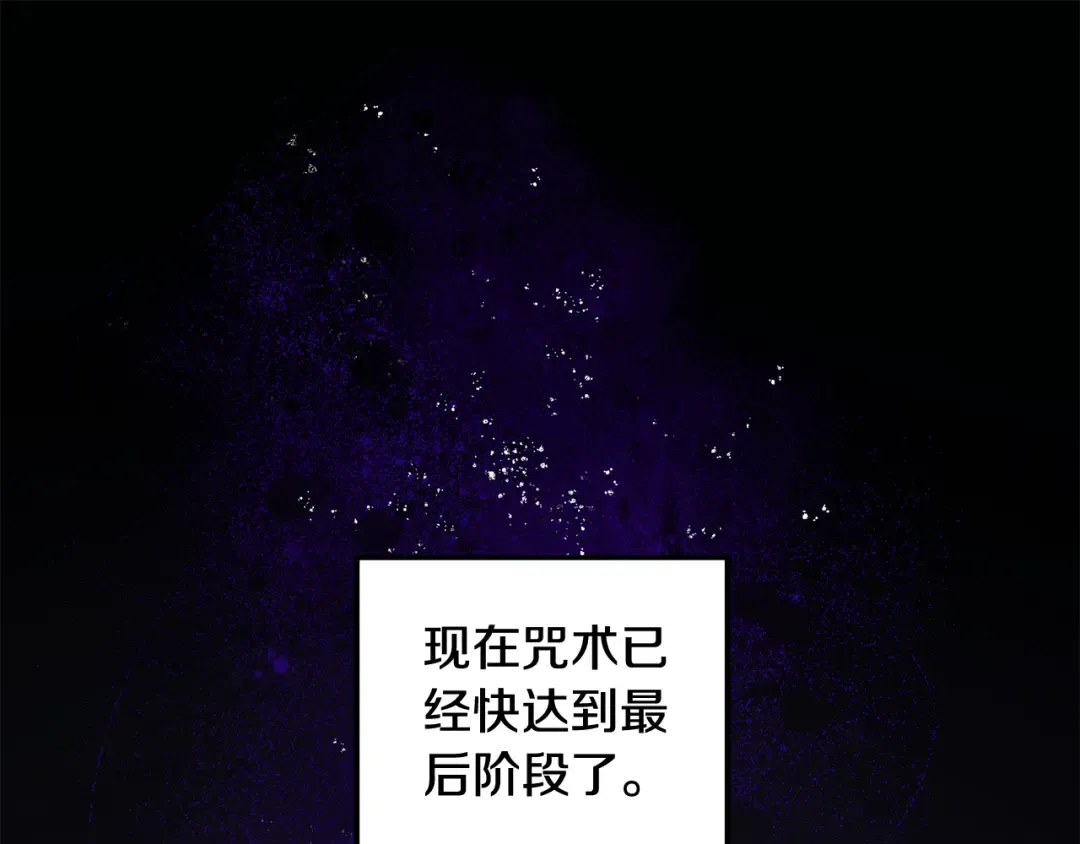 第49话 露水情缘 第139页