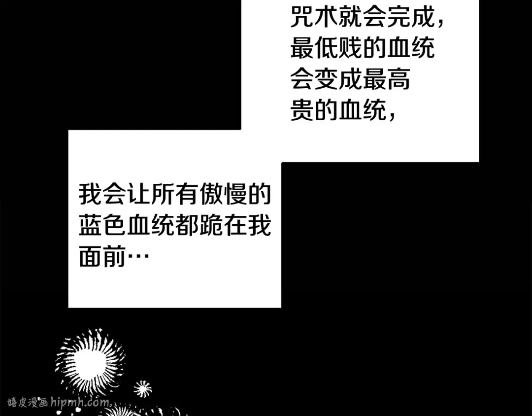 第49话 露水情缘 第144页