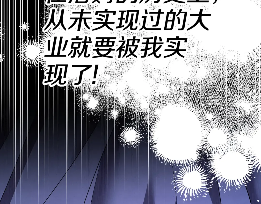 第49话 露水情缘 第146页