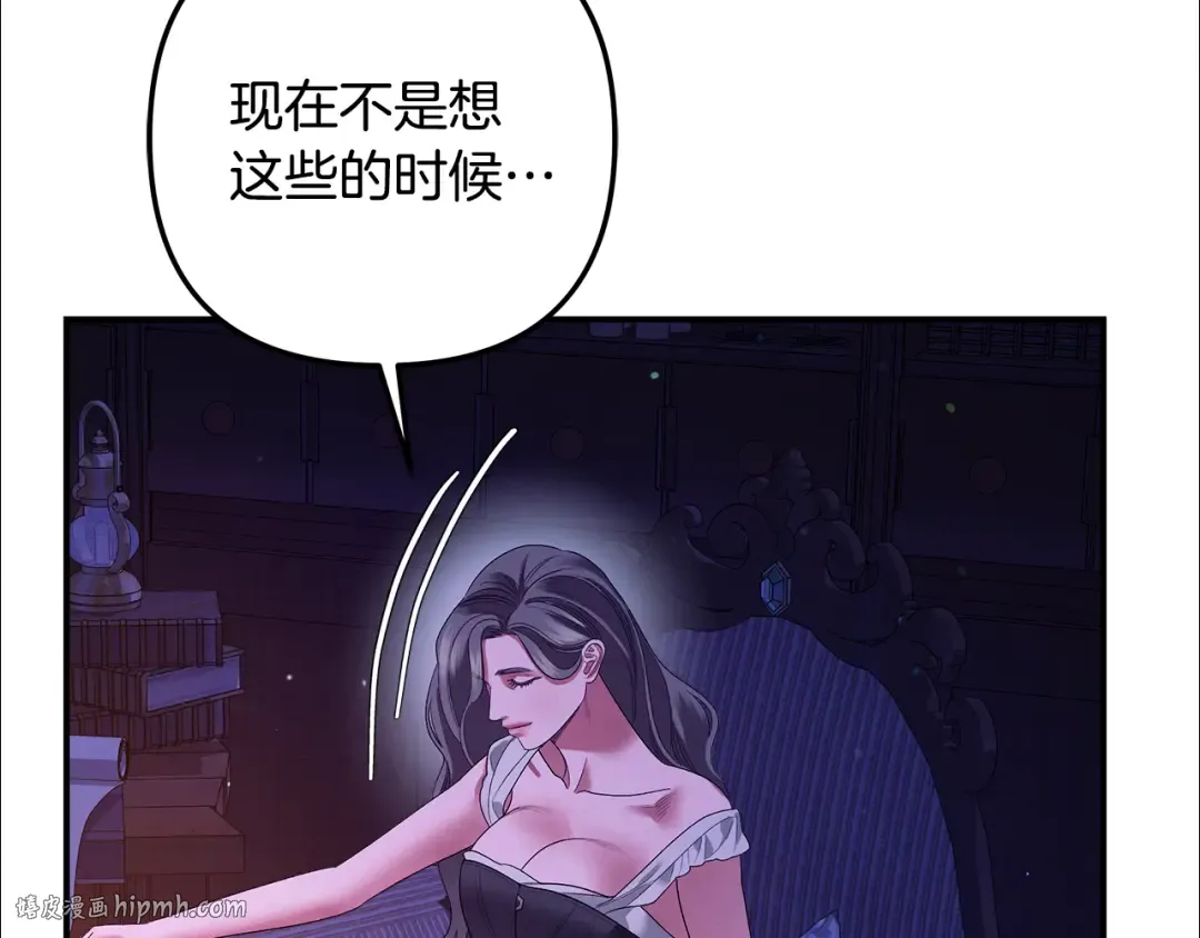 第49话 露水情缘 第152页