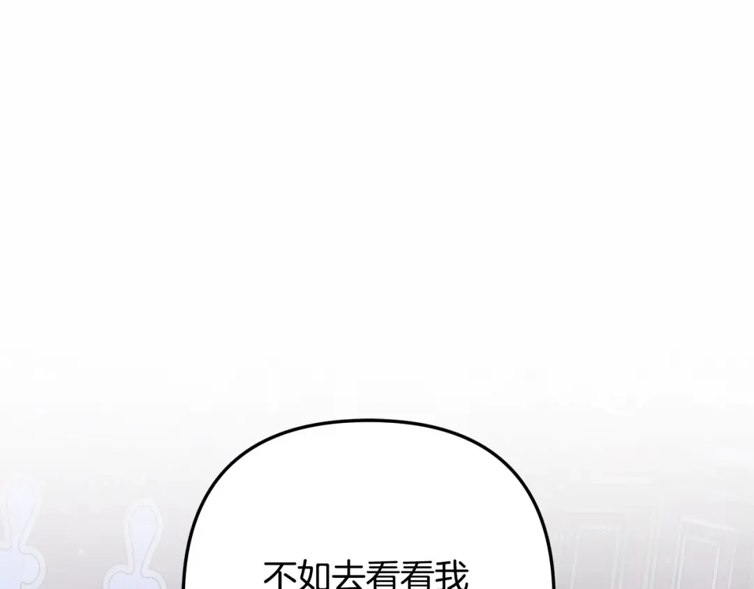 第49话 露水情缘 第154页