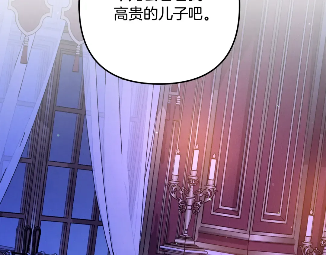 第49话 露水情缘 第155页