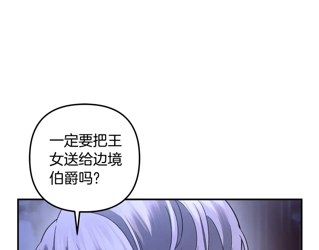 第49话 露水情缘 第162页