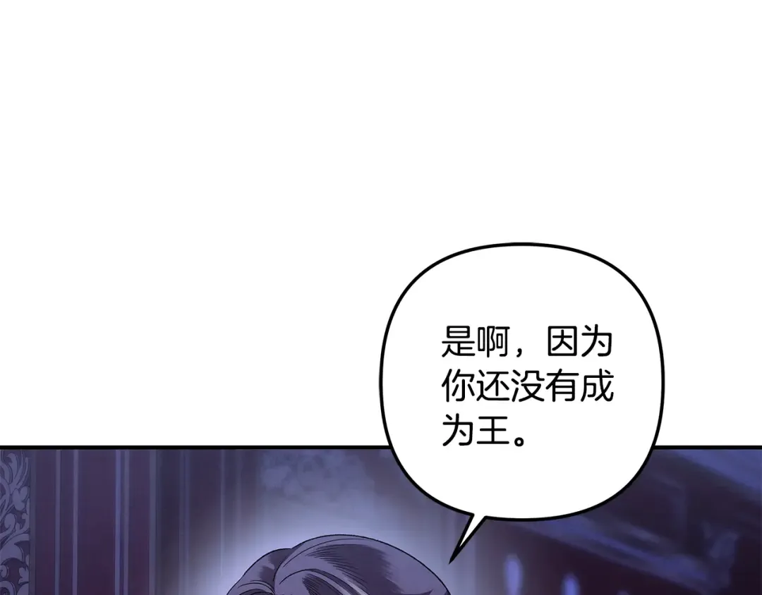 第49话 露水情缘 第165页