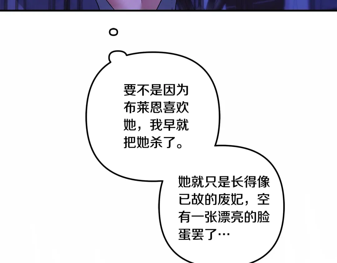 第49话 露水情缘 第167页