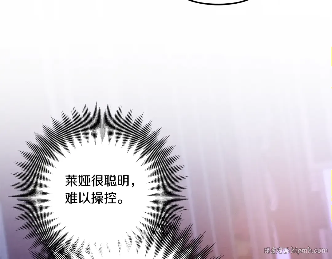 第49话 露水情缘 第168页