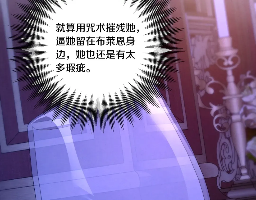 第49话 露水情缘 第169页