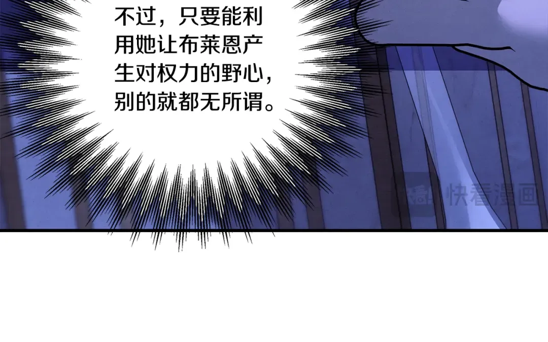 第49话 露水情缘 第171页