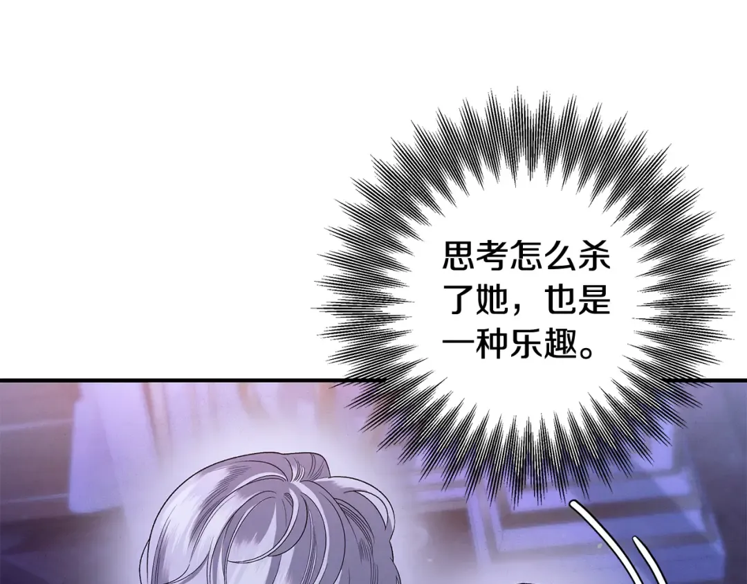 第49话 露水情缘 第172页