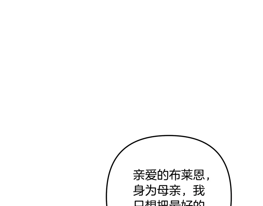 第49话 露水情缘 第175页