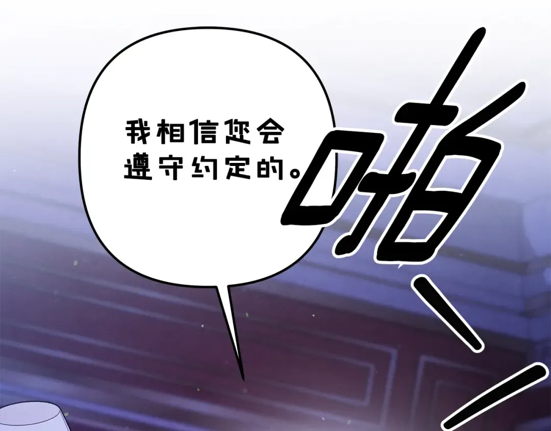 第49话 露水情缘 第178页