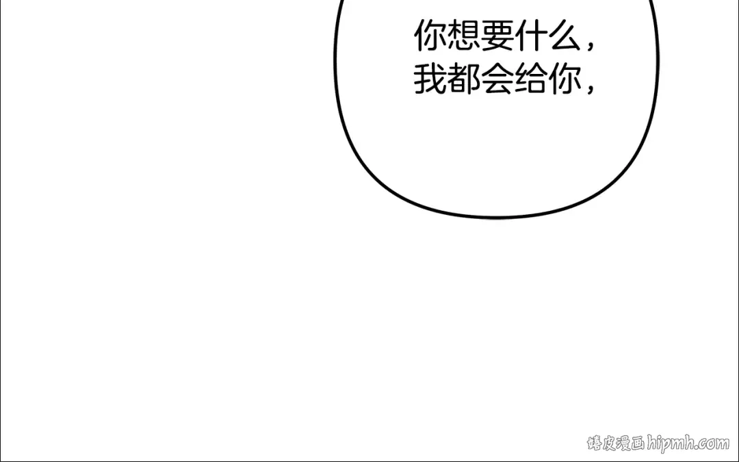 第49话 露水情缘 第184页