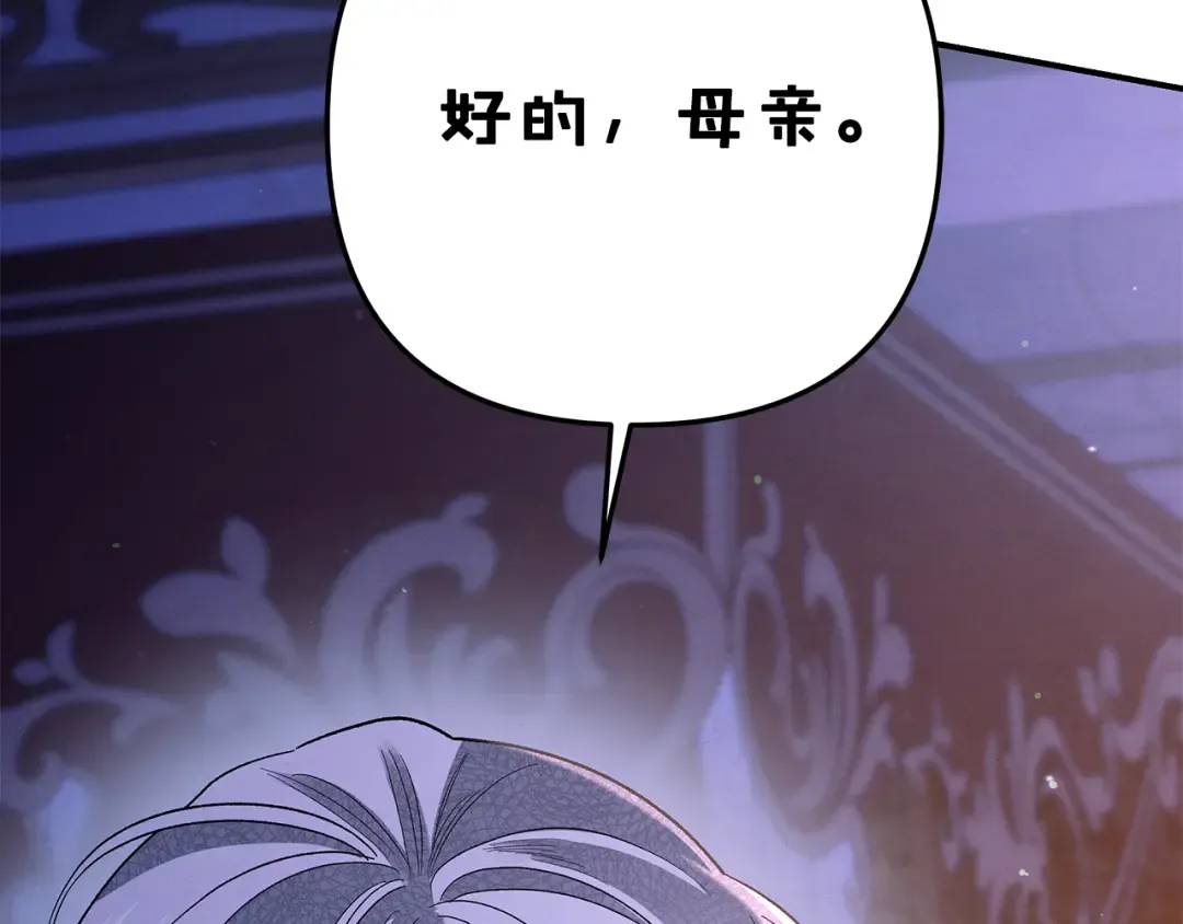 第49话 露水情缘 第190页