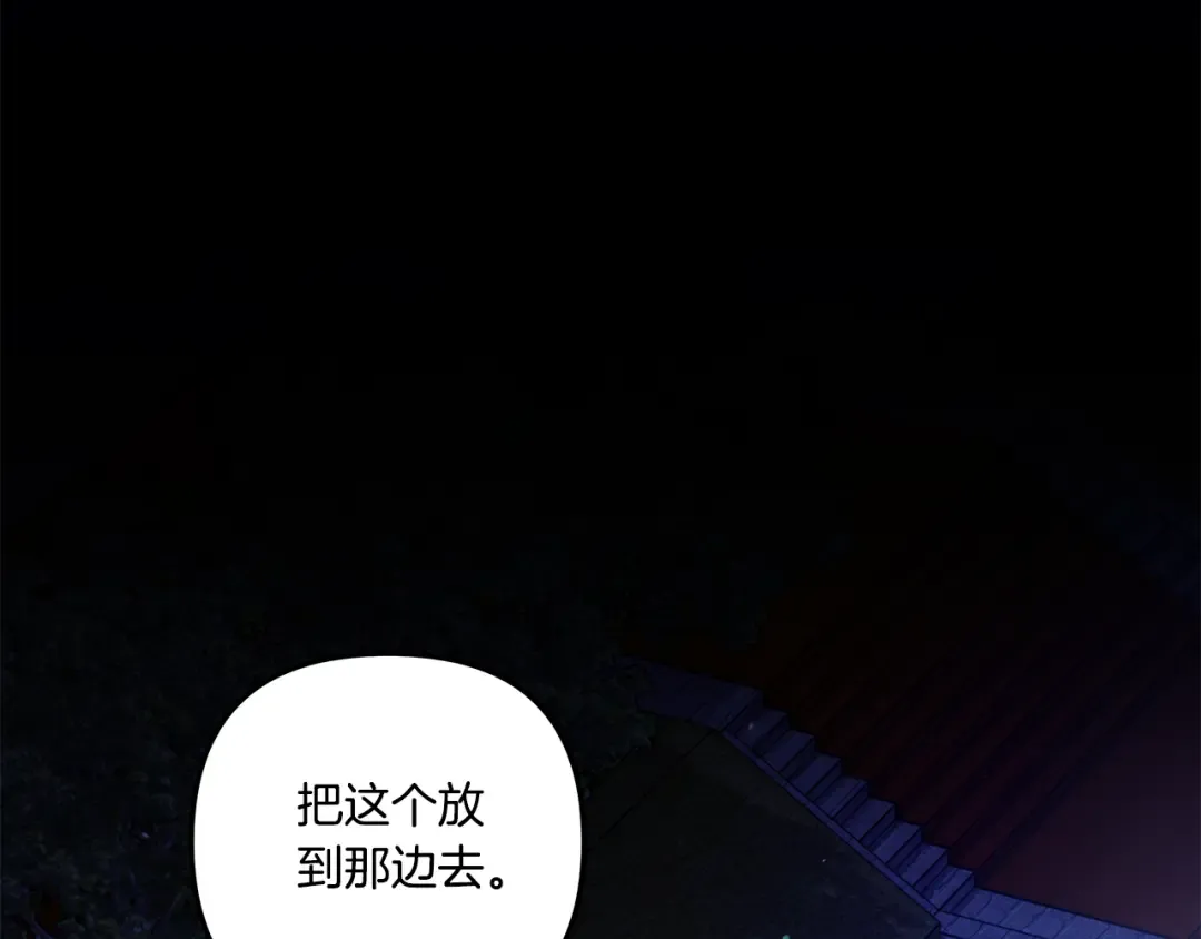 第49话 露水情缘 第196页