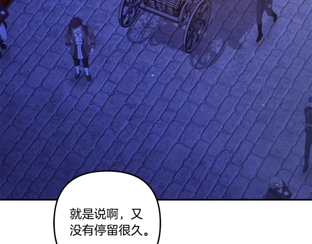 第49话 露水情缘 第199页