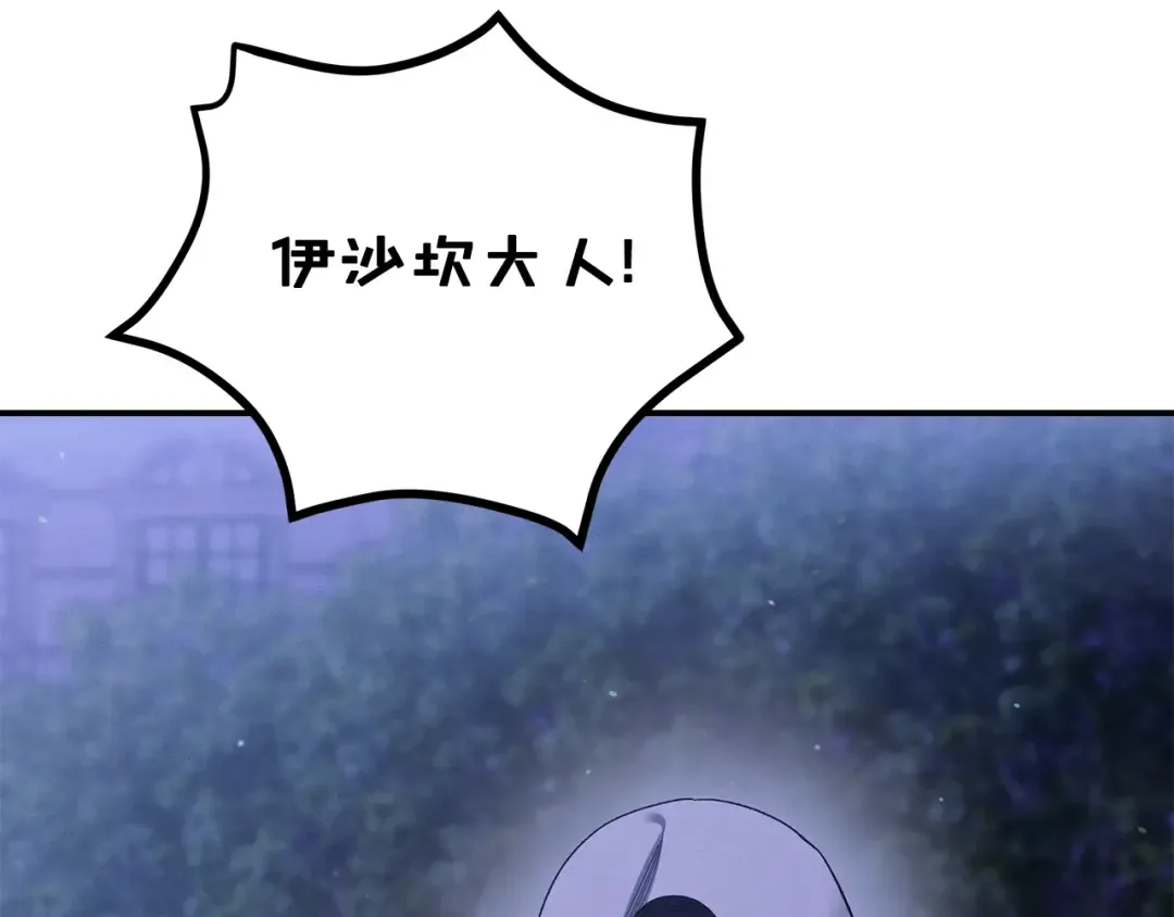 第49话 露水情缘 第205页
