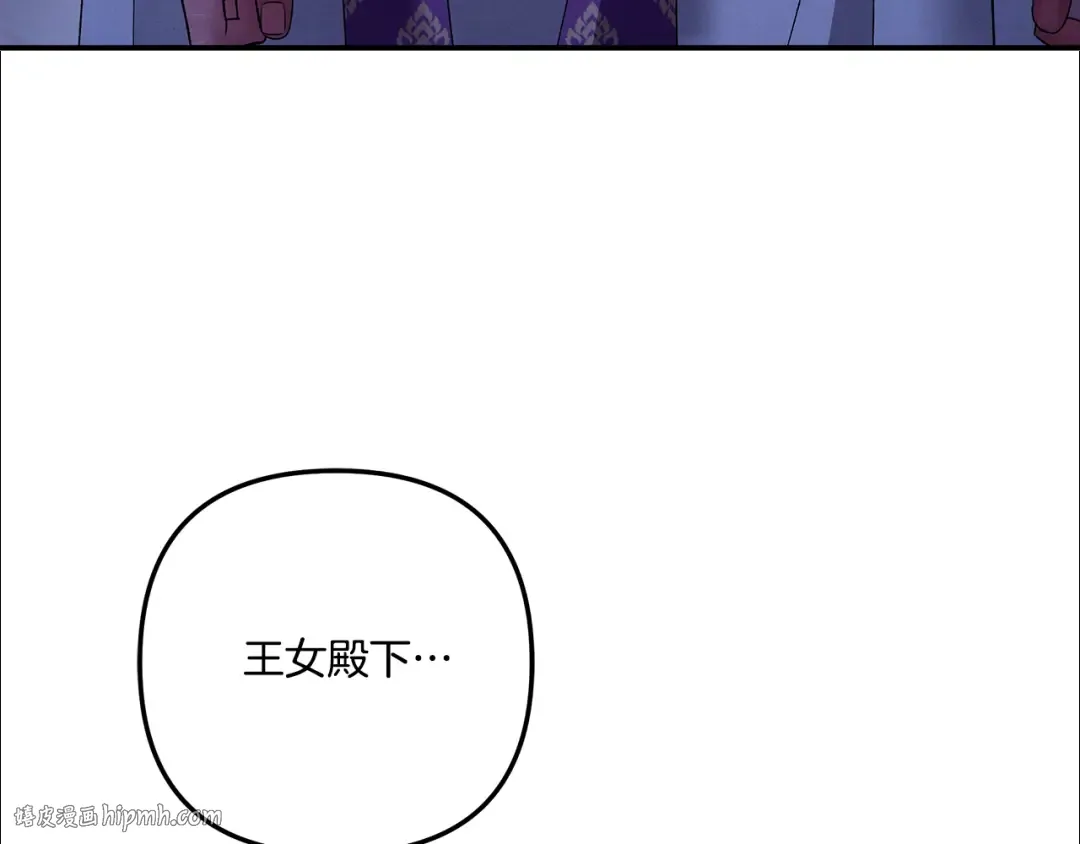第49话 露水情缘 第208页
