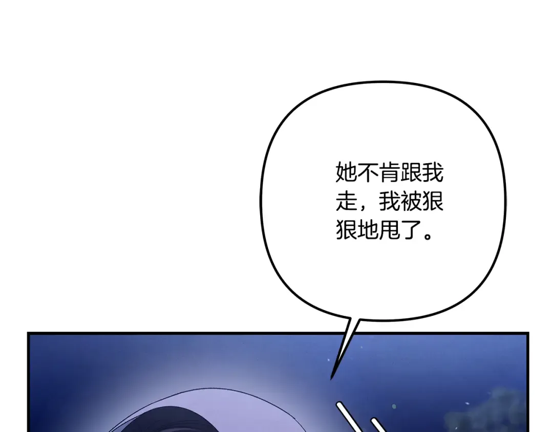 第49话 露水情缘 第211页