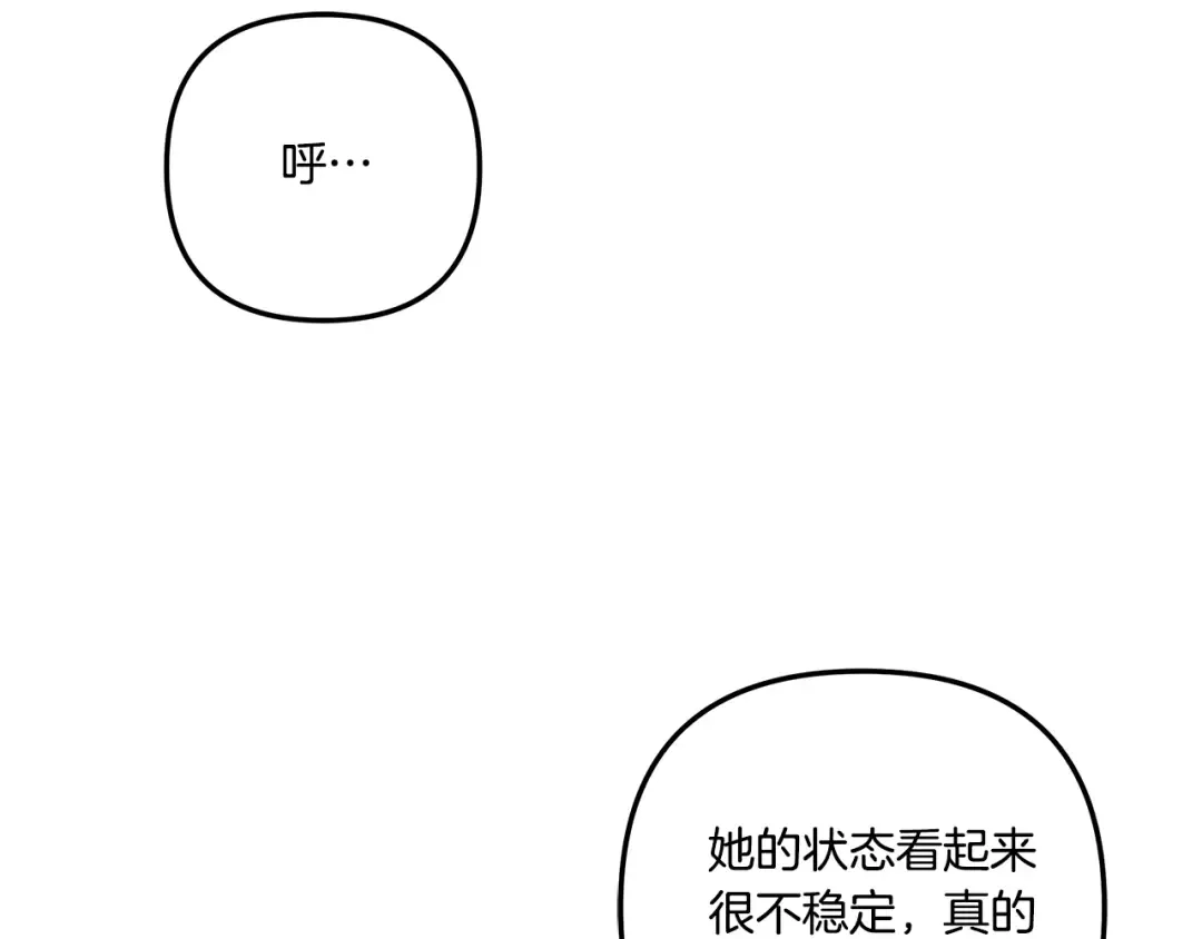 第49话 露水情缘 第214页