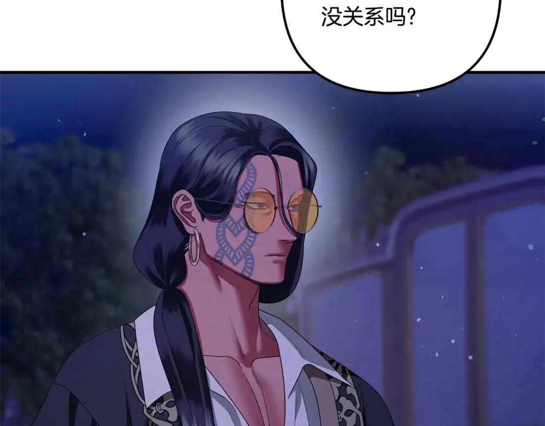 第49话 露水情缘 第215页