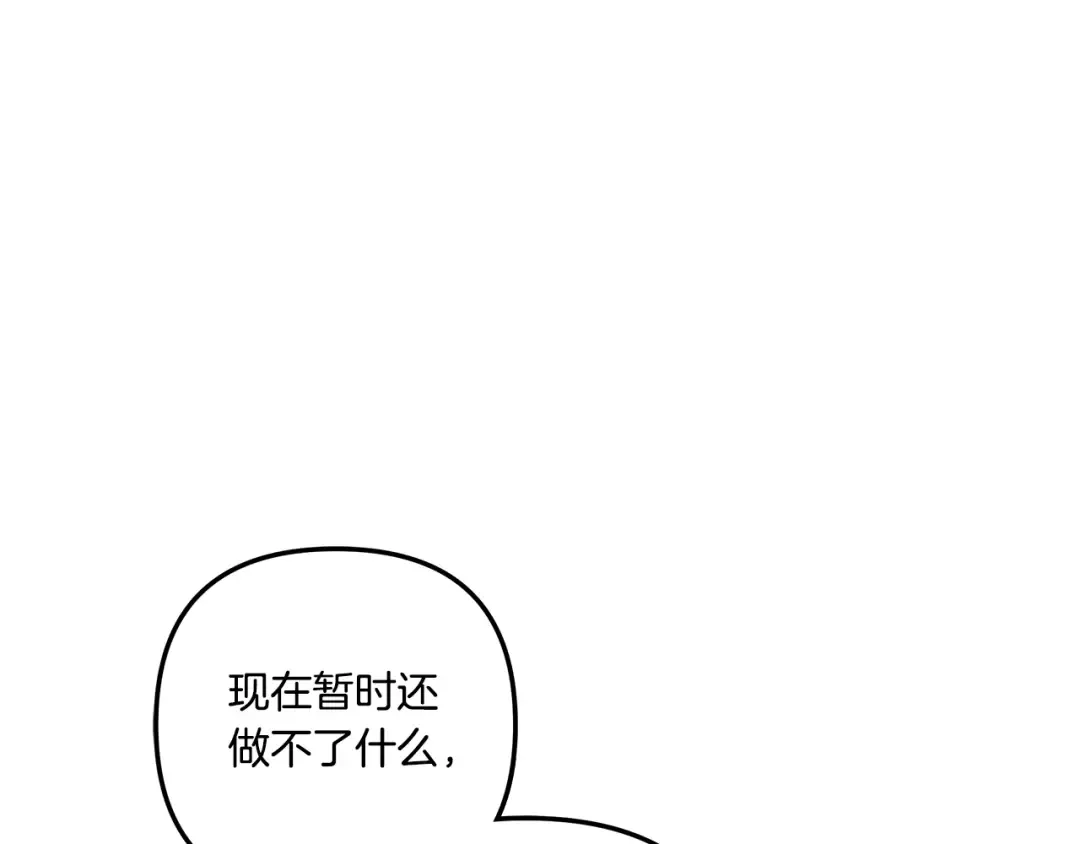 第49话 露水情缘 第217页
