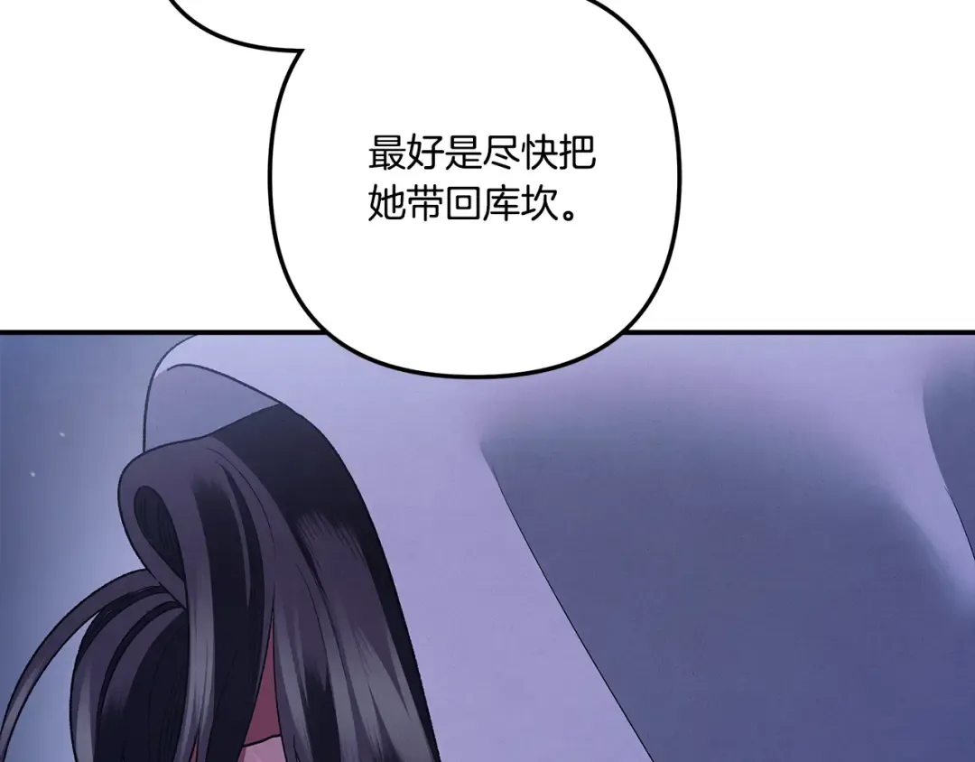 第49话 露水情缘 第218页