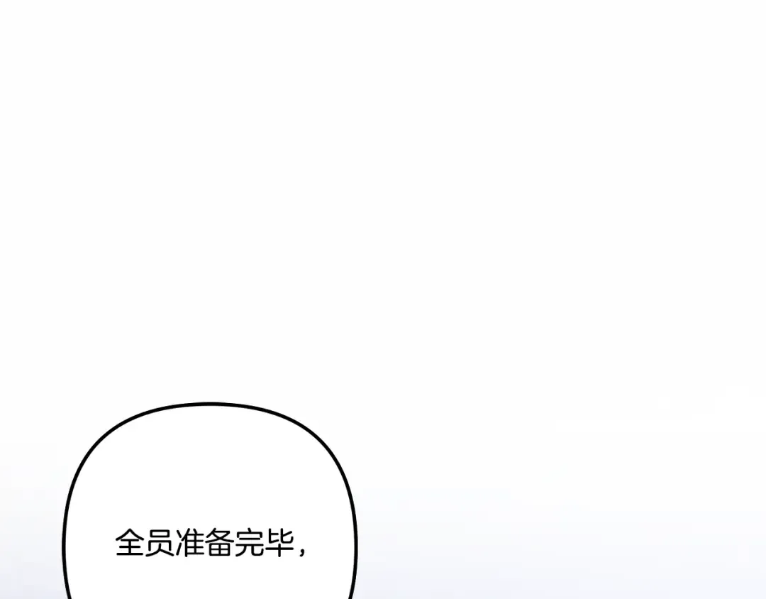 第49话 露水情缘 第221页
