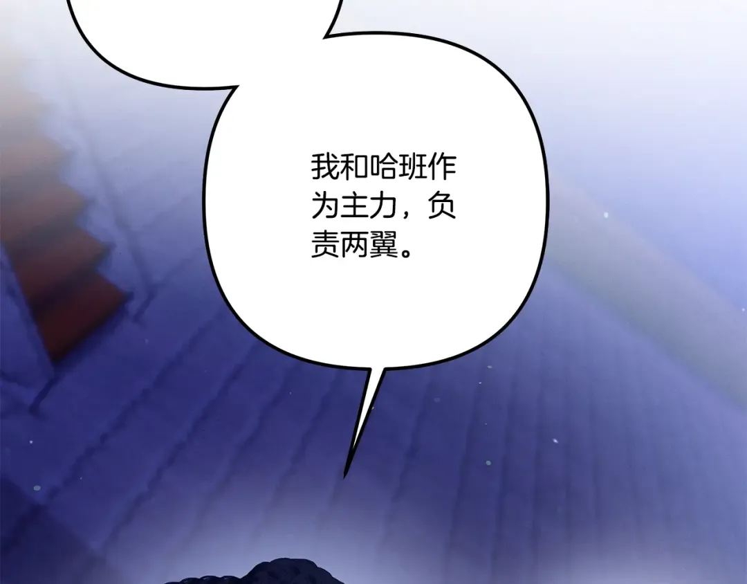第49话 露水情缘 第222页