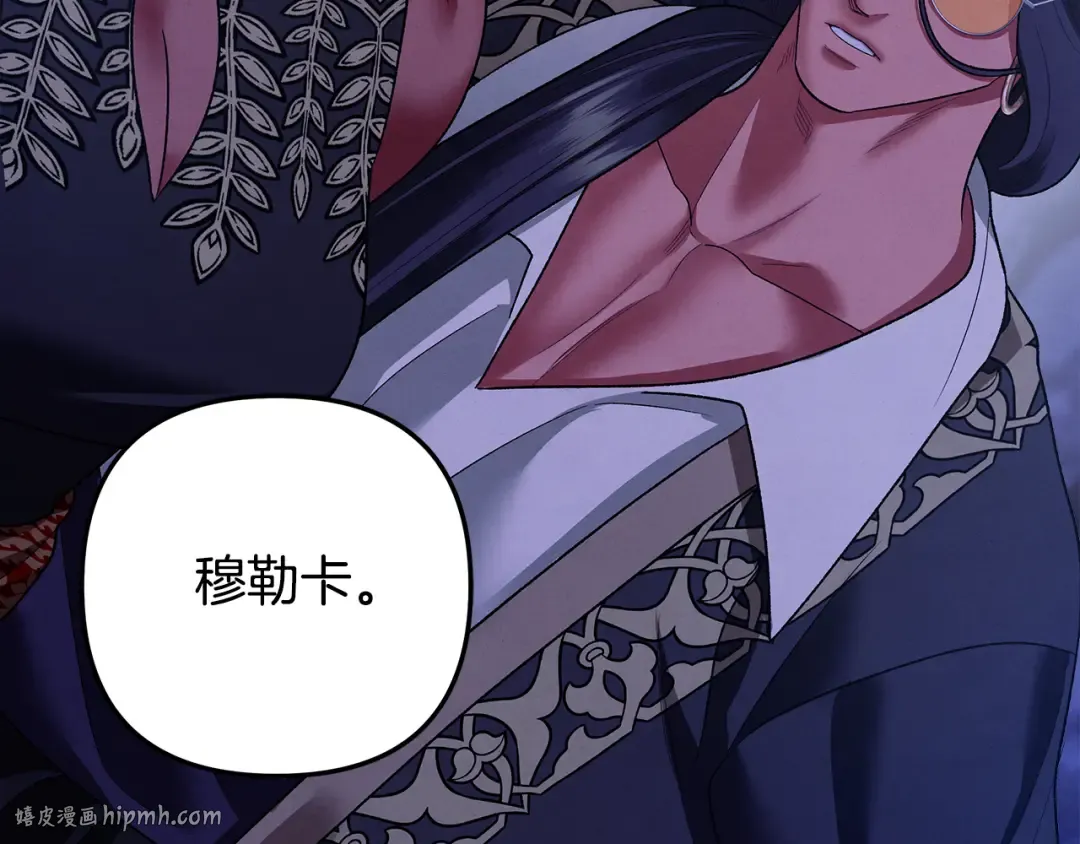 第49话 露水情缘 第224页