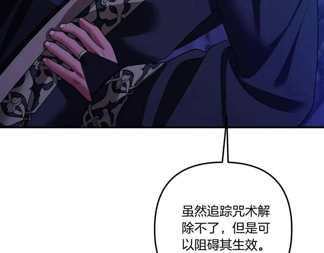 第49话 露水情缘 第225页