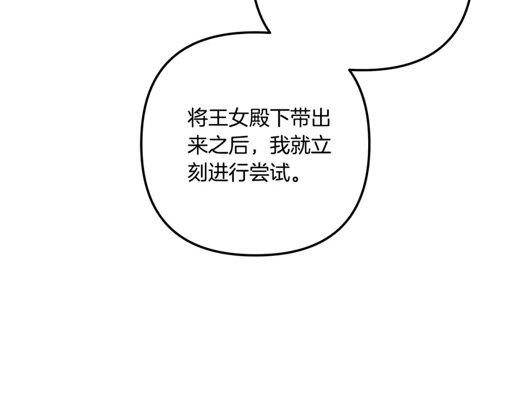 第49话 露水情缘 第226页