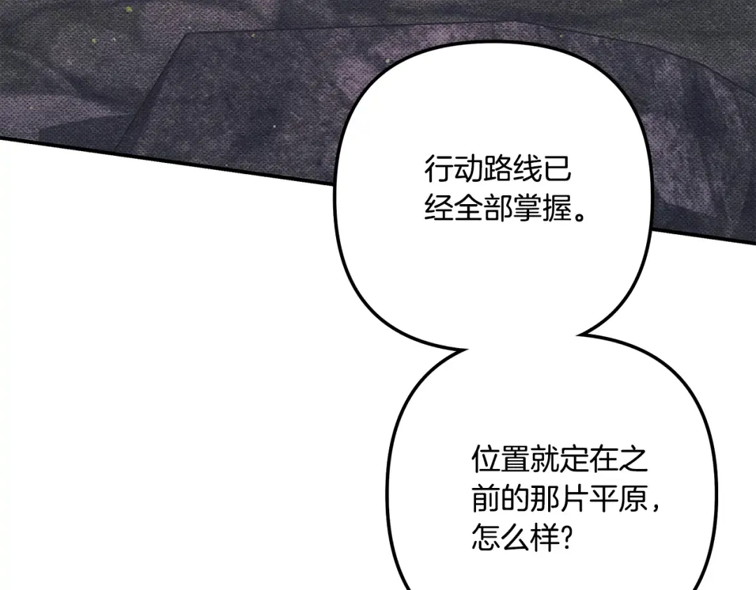 第49话 露水情缘 第231页