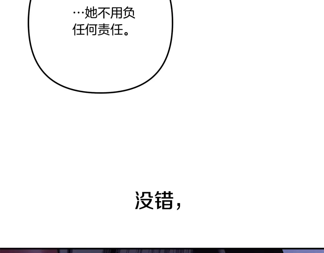 第49话 露水情缘 第233页
