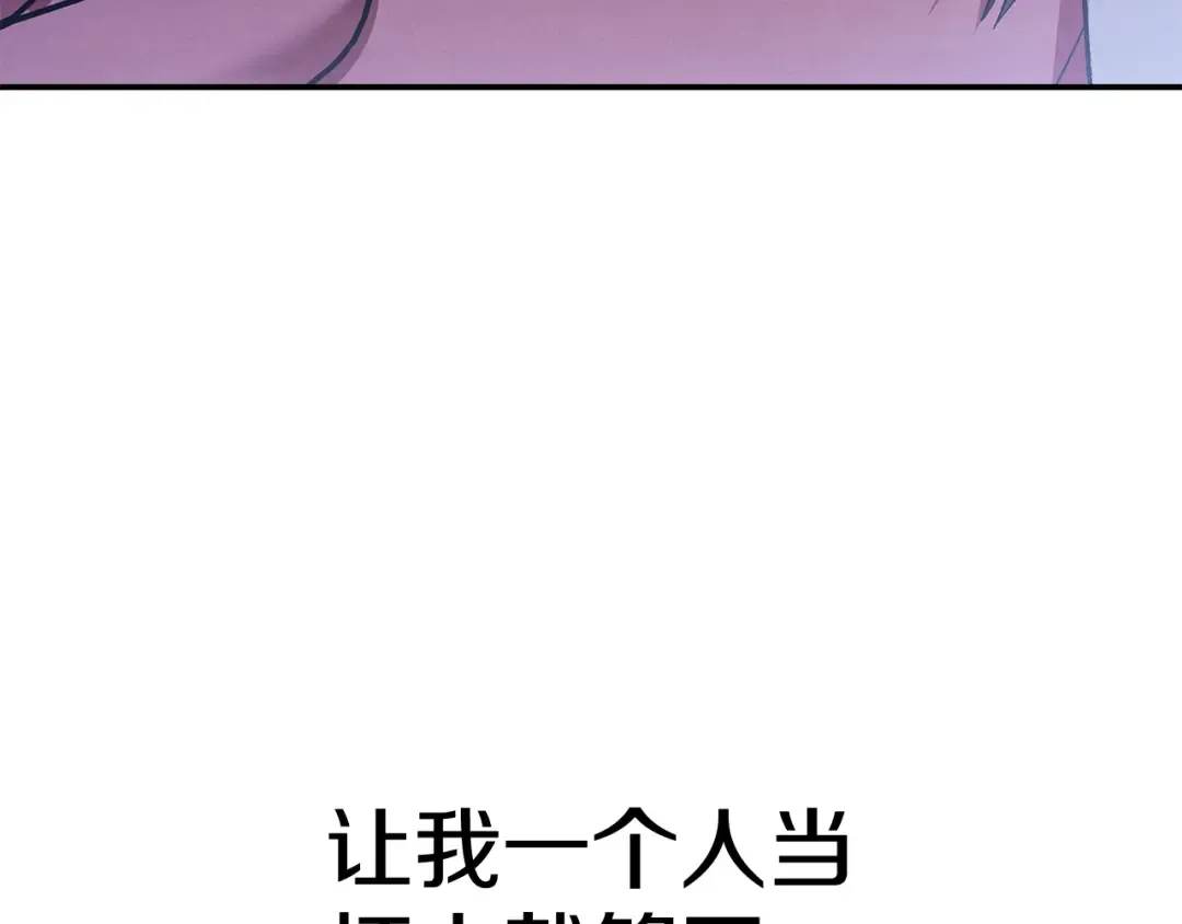 第49话 露水情缘 第235页