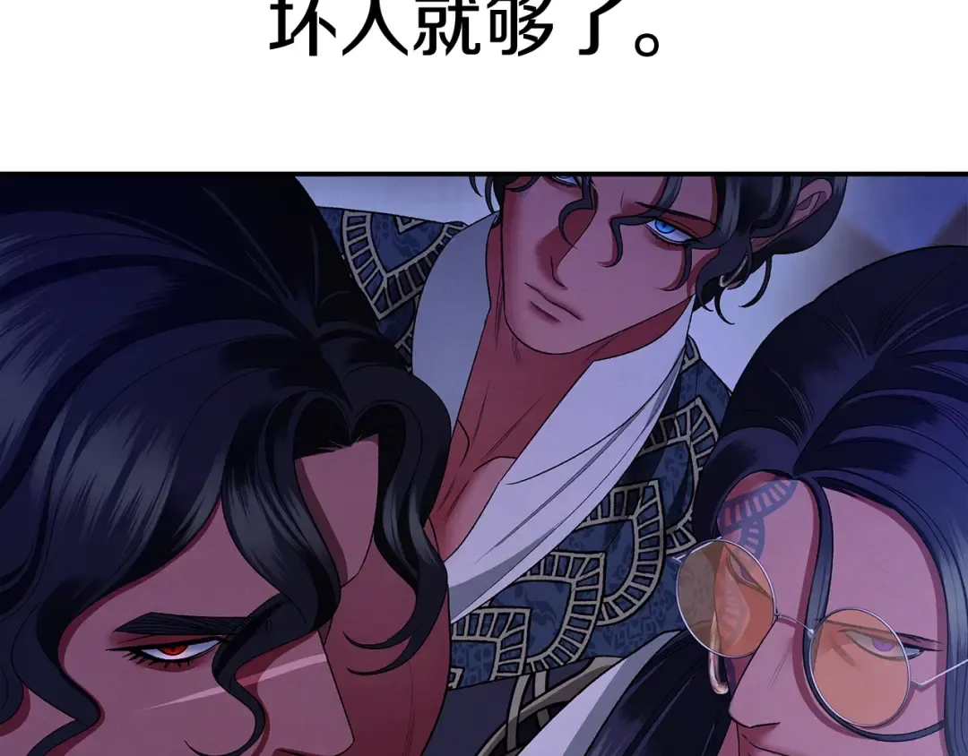 第49话 露水情缘 第236页