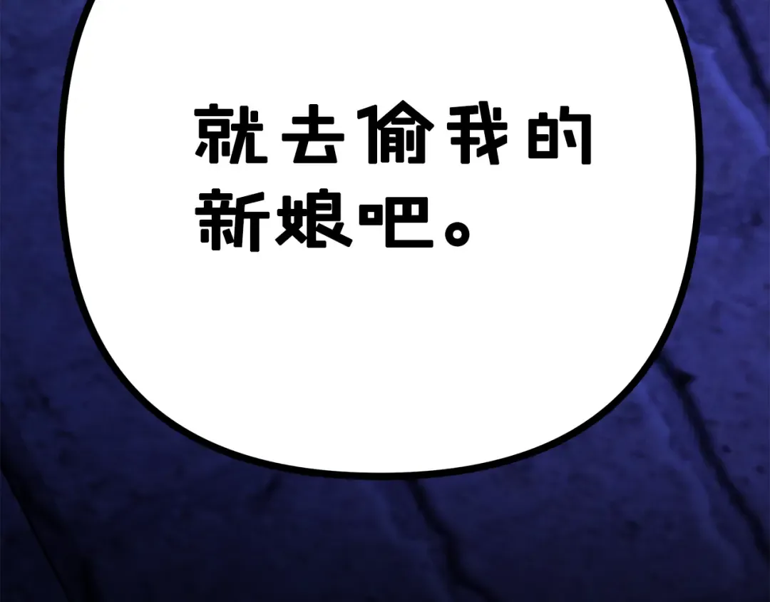 第49话 露水情缘 第245页