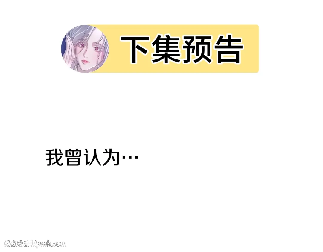第49话 露水情缘 第248页