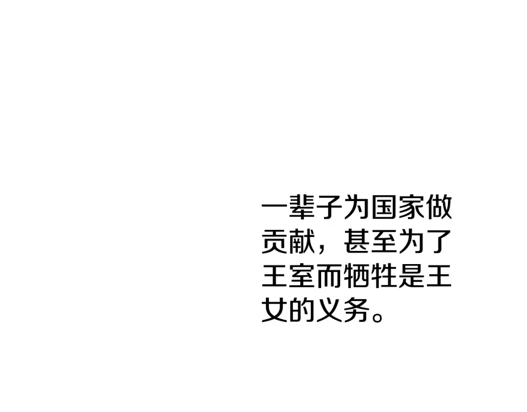 第49话 露水情缘 第249页