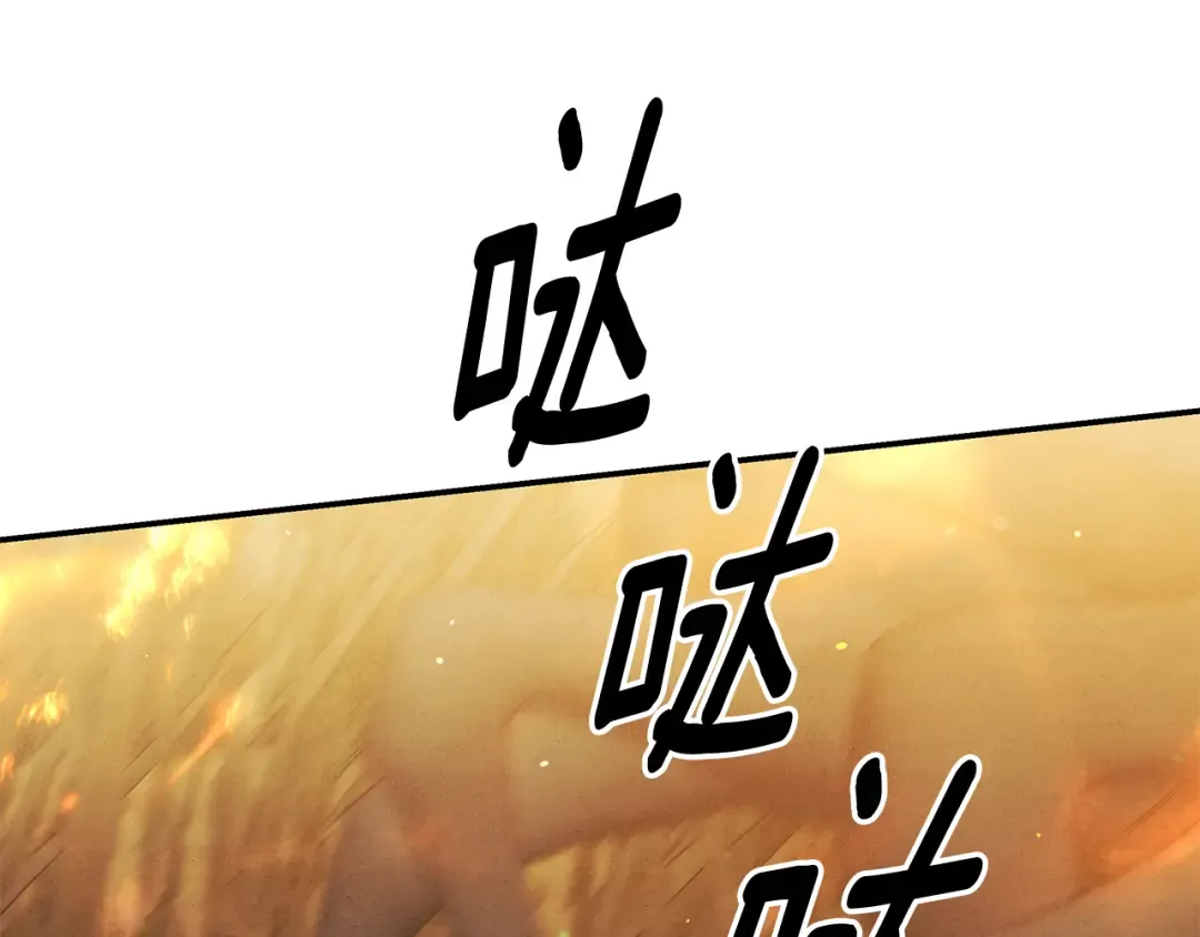 第49话 露水情缘 第250页
