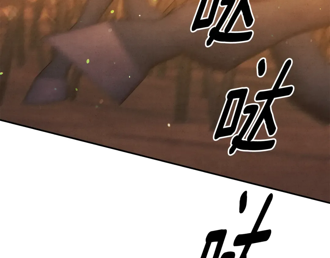 第49话 露水情缘 第251页