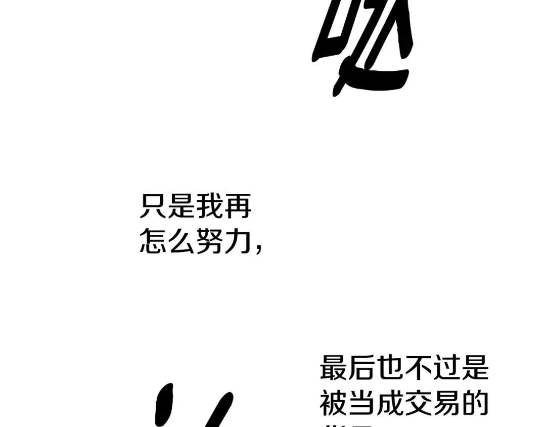 第49话 露水情缘 第252页