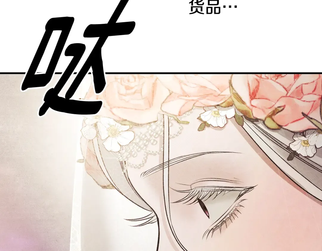 第49话 露水情缘 第253页