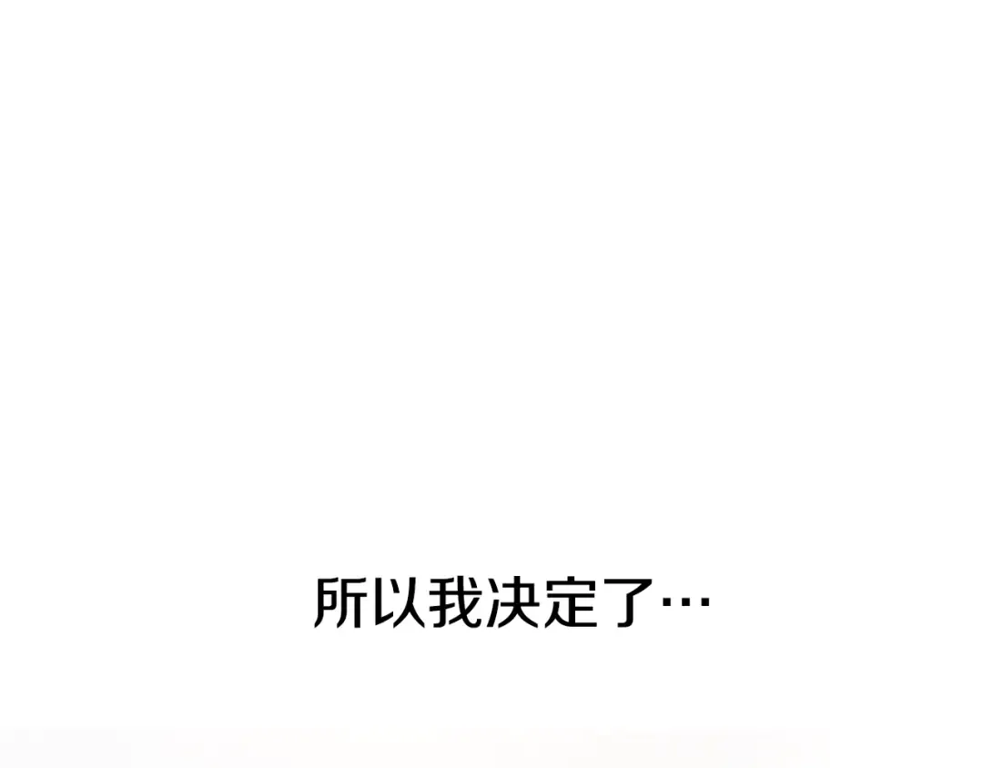 第49话 露水情缘 第255页