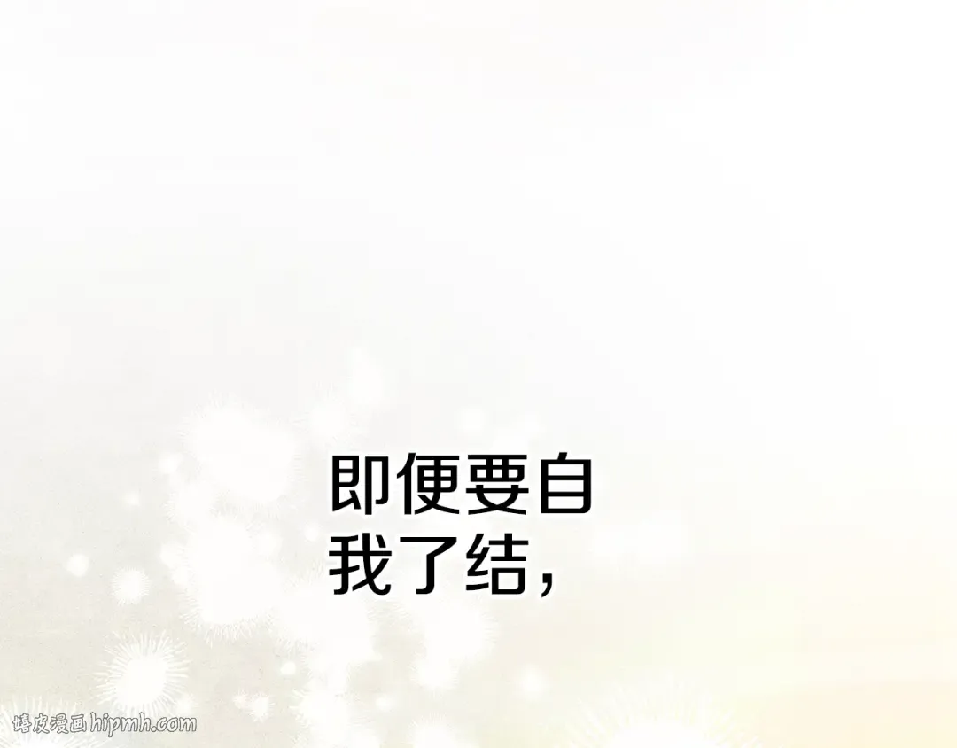 第49话 露水情缘 第256页
